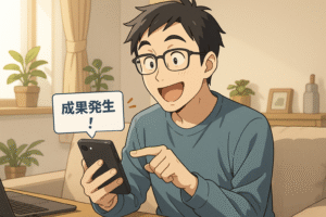 スマホでセルフバック成果を確認して驚いている30代男性のアニメイラスト