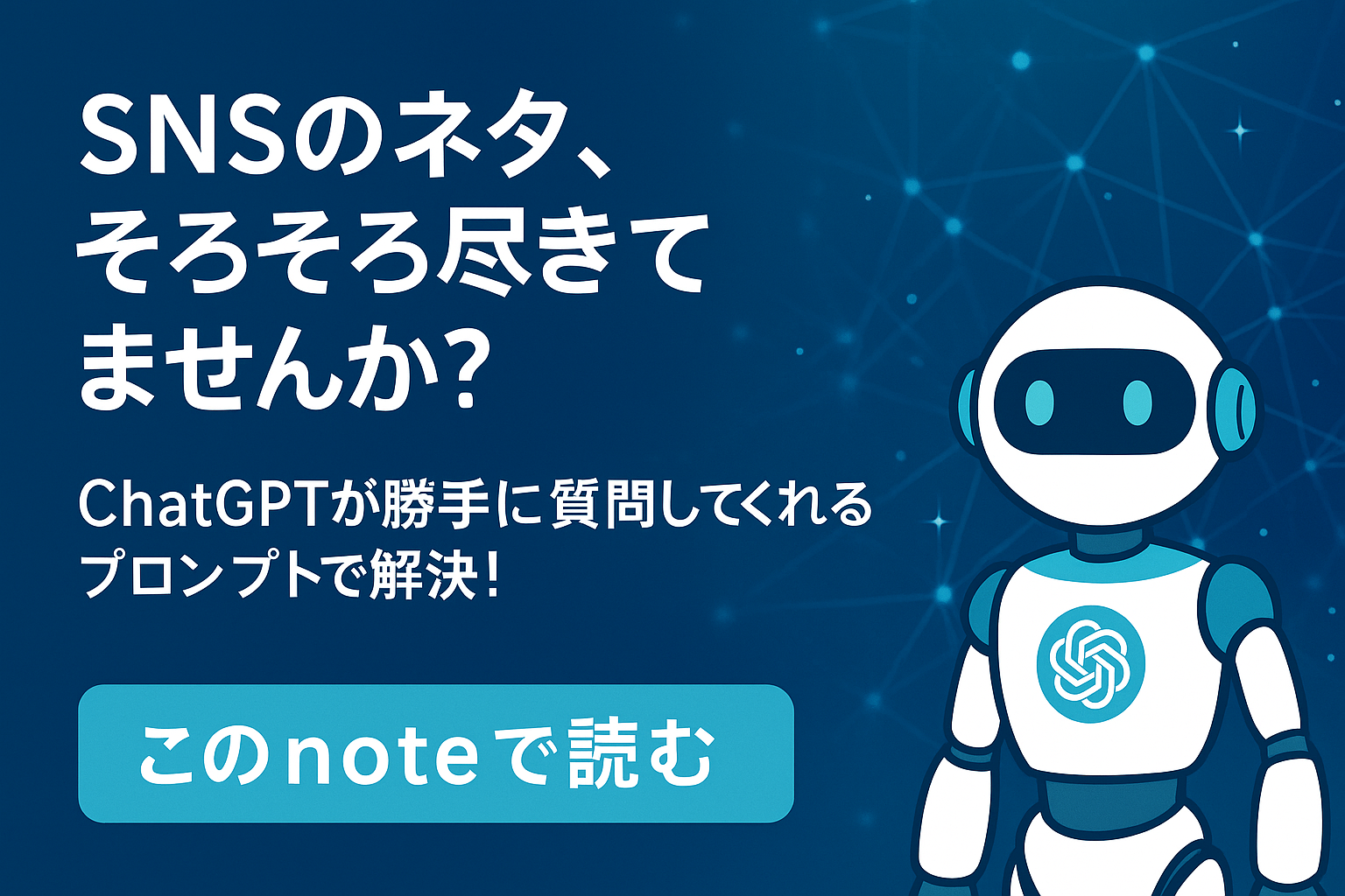noteバナー